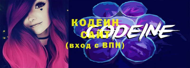 где продают   Верхотурье  Кодеиновый сироп Lean Purple Drank 