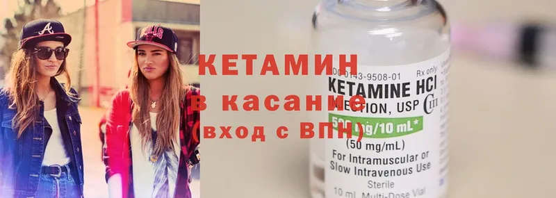 КЕТАМИН ketamine Верхотурье