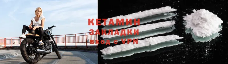 КЕТАМИН ketamine  Верхотурье 