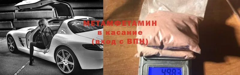 МЕТАМФЕТАМИН Methamphetamine  купить  цена  Верхотурье 